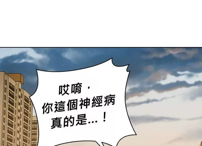 无解大魔王全集漫画,第60话175图