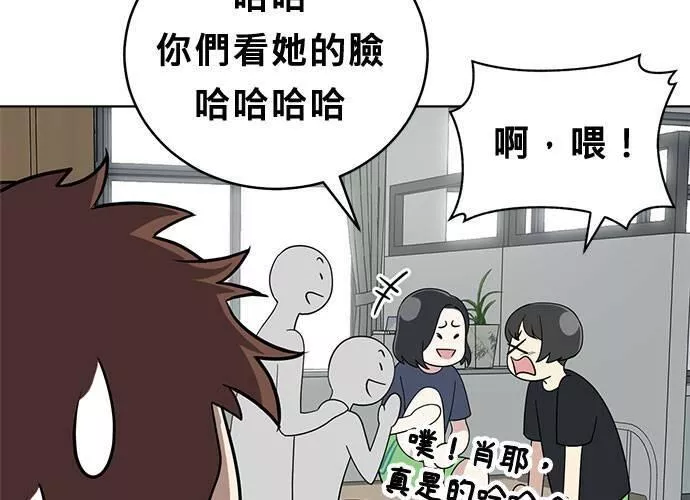 无解大魔王全集漫画,第60话10图