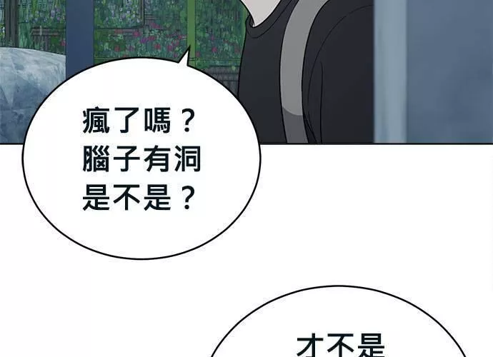 无解大魔王全集漫画,第60话182图