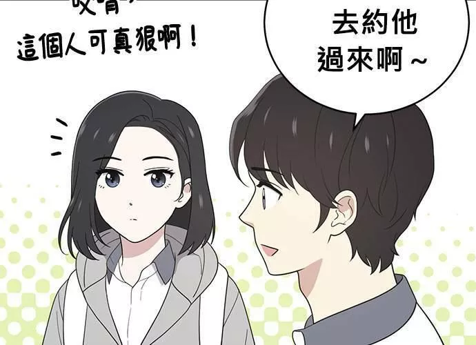 无解大魔王全集漫画,第60话76图