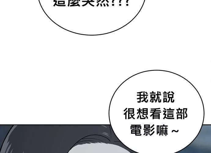 无解大魔王全集漫画,第60话214图