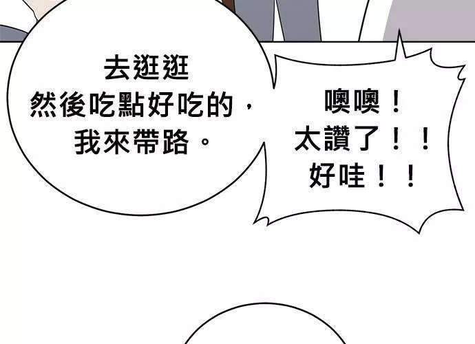 无解大魔王全集漫画,第60话66图