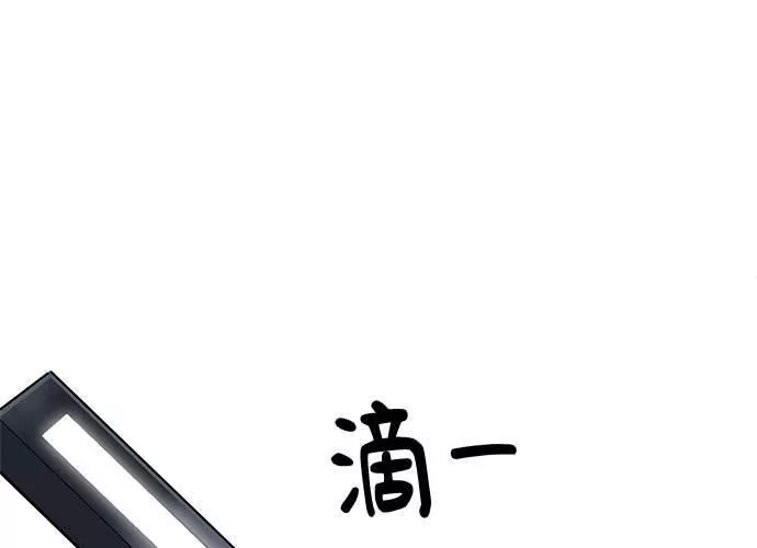 无解大魔王全集漫画,第60话198图