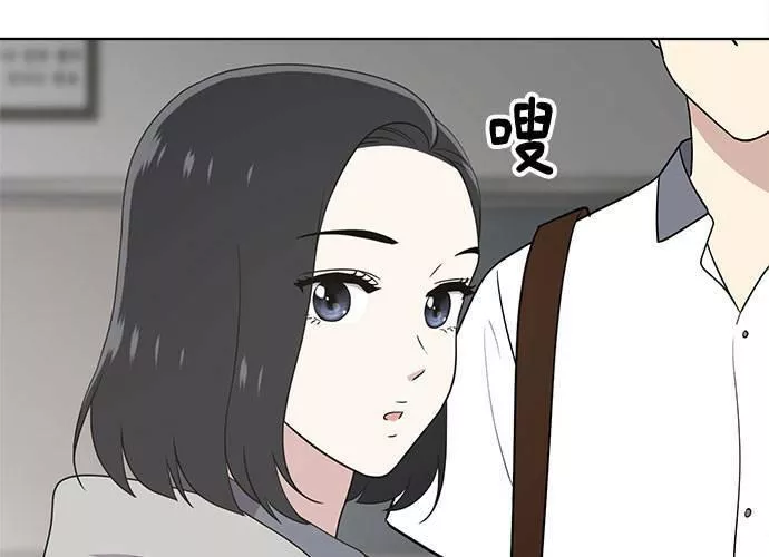 无解大魔王全集漫画,第60话78图