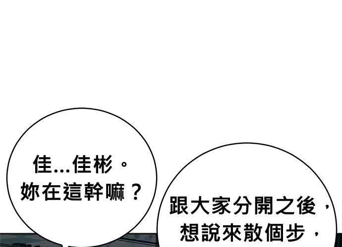 无解大魔王全集漫画,第60话195图