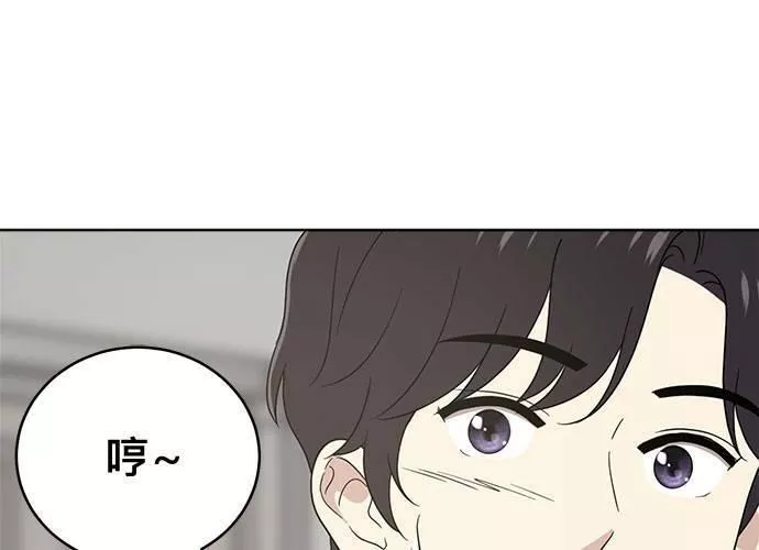 无解大魔王全集漫画,第60话98图