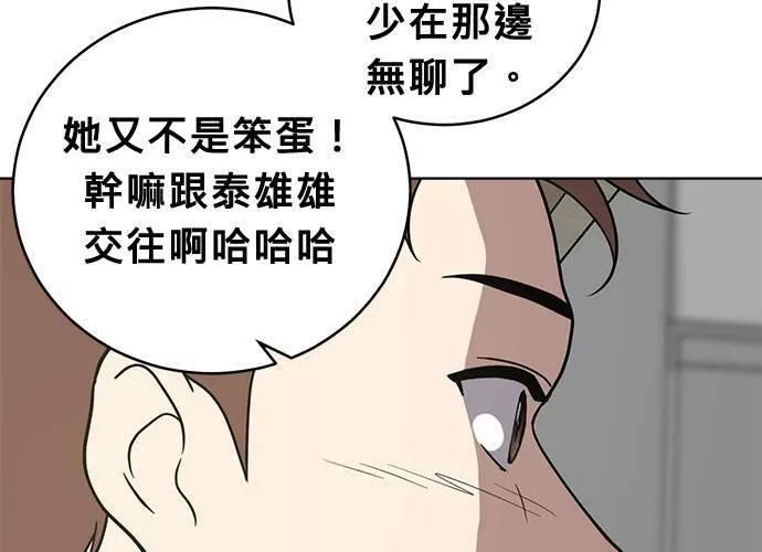 无解大魔王全集漫画,第60话24图