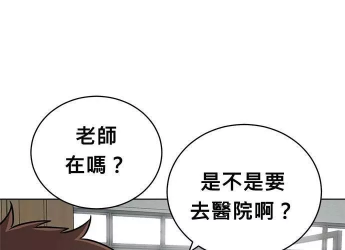 无解大魔王全集漫画,第60话3图