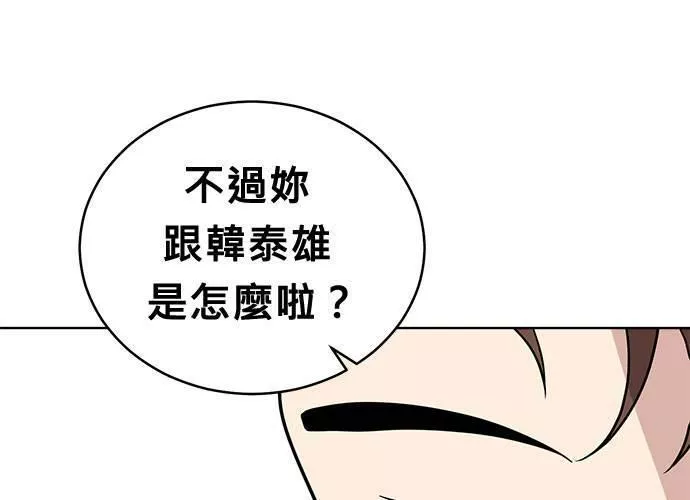 无解大魔王全集漫画,第60话14图