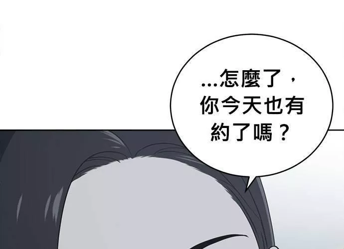 无解大魔王全集漫画,第60话237图