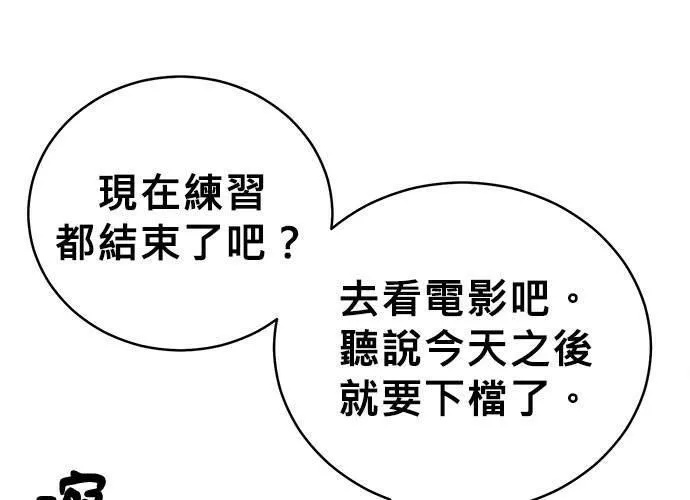 无解大魔王全集漫画,第60话211图