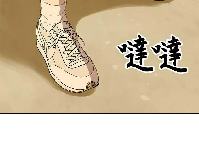 无解大魔王全集漫画,第60话108图