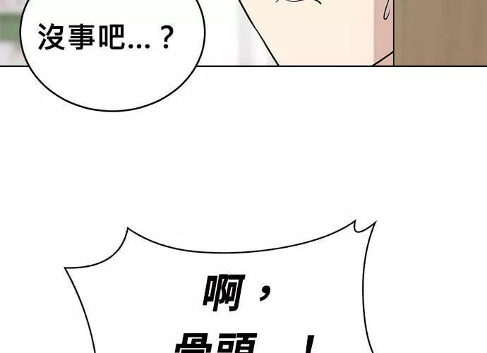 无解大魔王全集漫画,第60话7图