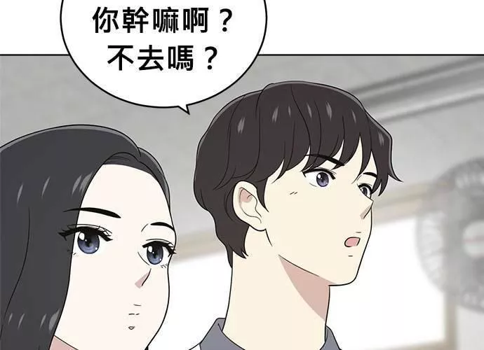 无解大魔王全集漫画,第60话69图