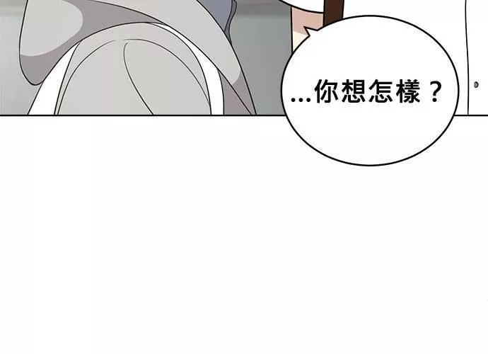 无解大魔王全集漫画,第60话79图