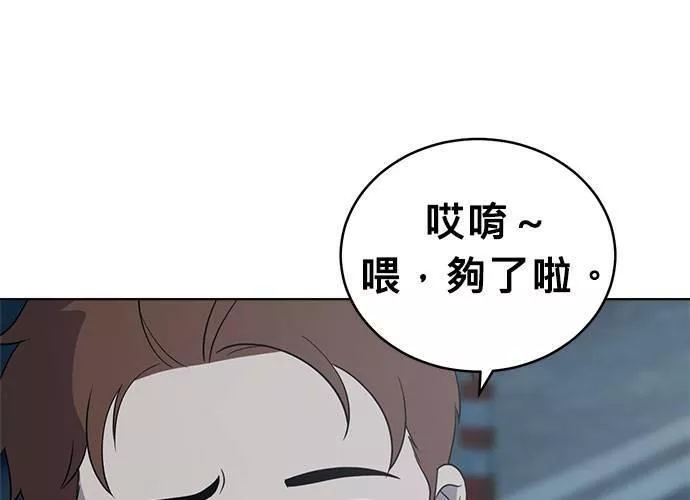 无解大魔王全集漫画,第61话199图