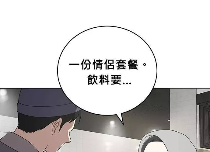 无解大魔王全集漫画,第61话3图