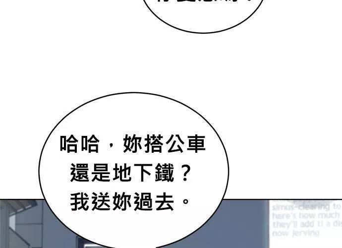 无解大魔王全集漫画,第61话84图