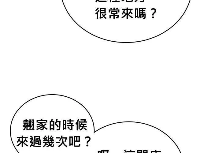 无解大魔王全集漫画,第61话102图