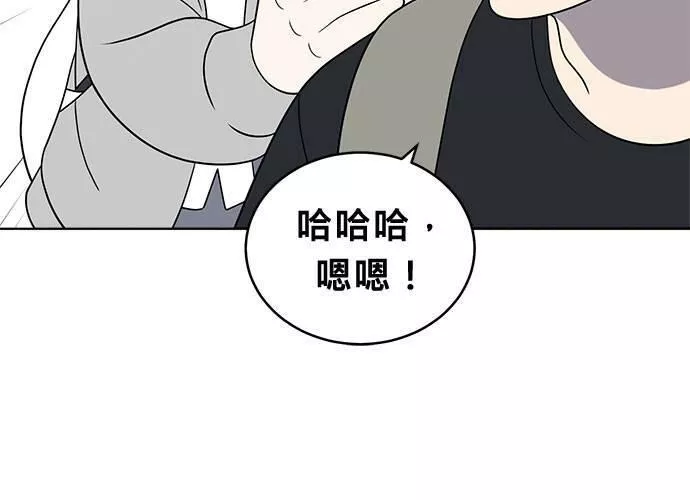 无解大魔王全集漫画,第61话139图