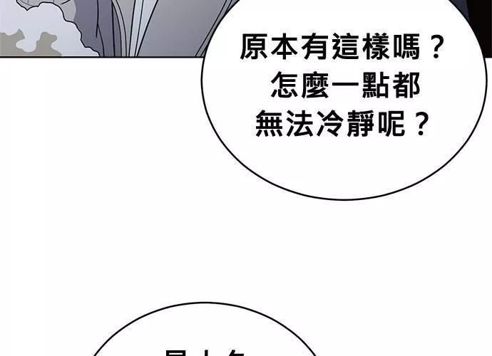 无解大魔王全集漫画,第61话33图