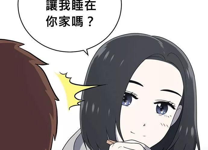 无解大魔王全集漫画,第61话110图