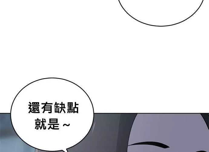 无解大魔王全集漫画,第61话201图