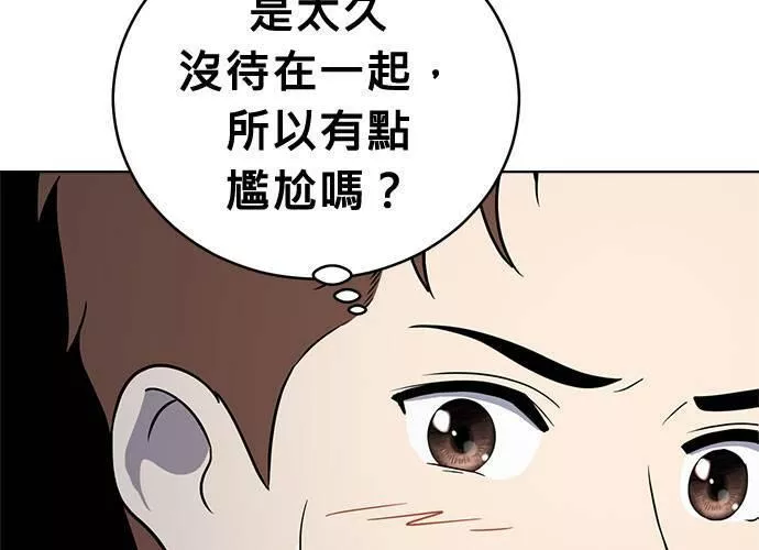 无解大魔王全集漫画,第61话34图