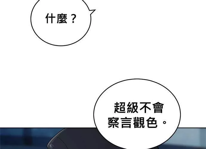 无解大魔王全集漫画,第61话208图