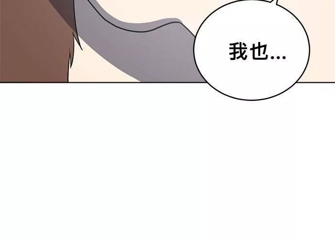 无解大魔王全集漫画,第61话242图