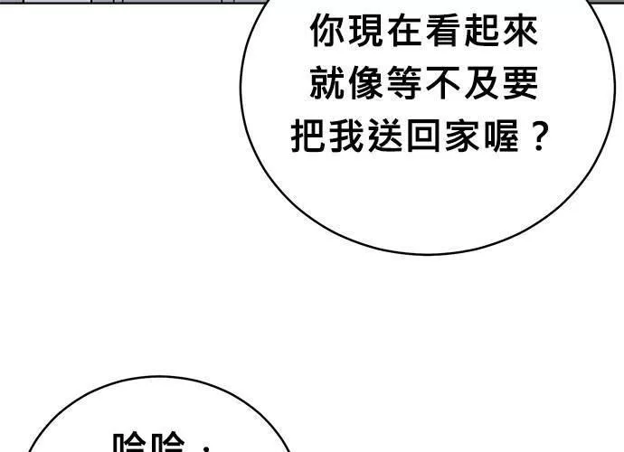 无解大魔王全集漫画,第61话89图