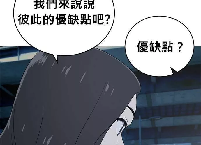 无解大魔王全集漫画,第61话170图