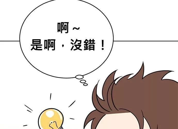 无解大魔王全集漫画,第61话45图