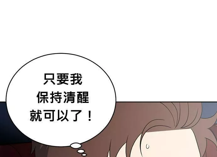 无解大魔王全集漫画,第61话77图