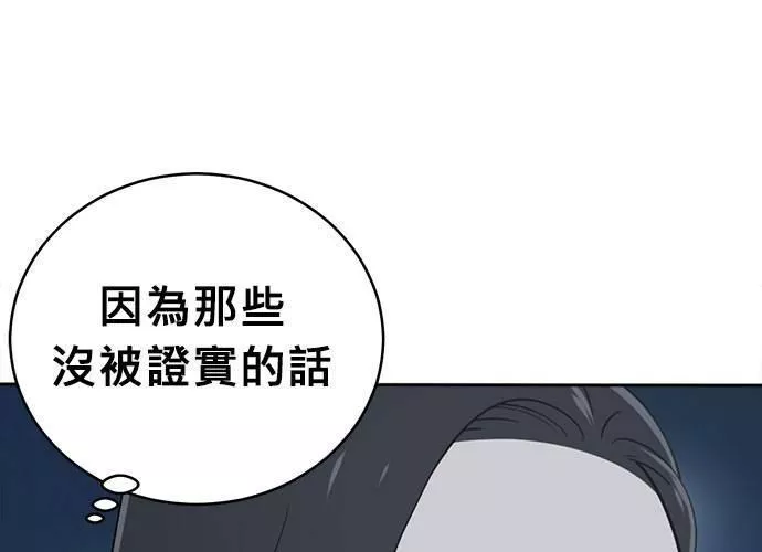 无解大魔王全集漫画,第61话165图