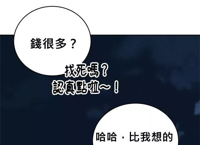 无解大魔王全集漫画,第61话175图