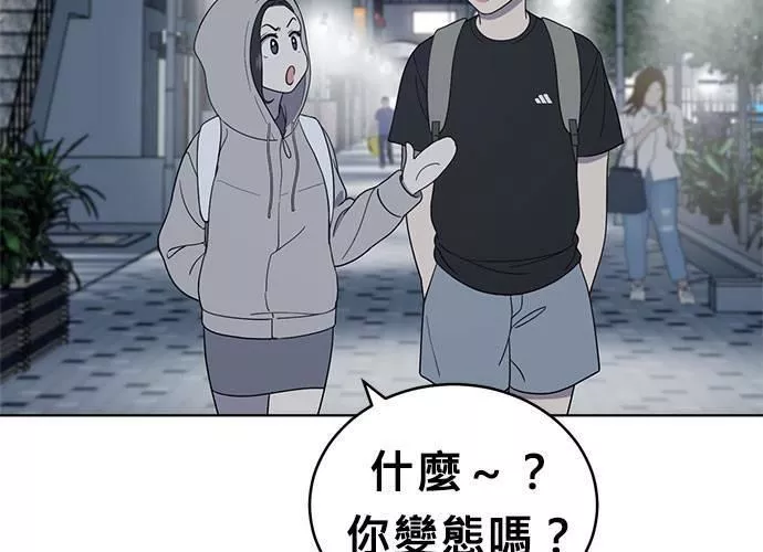 无解大魔王全集漫画,第61话83图