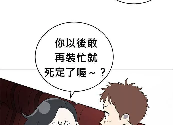 无解大魔王全集漫画,第61话22图