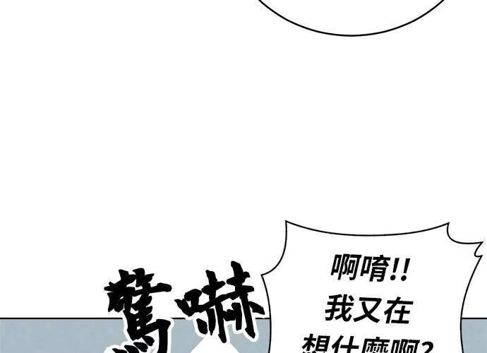 无解大魔王全集漫画,第61话12图