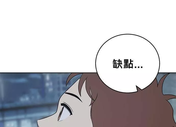 无解大魔王全集漫画,第61话204图