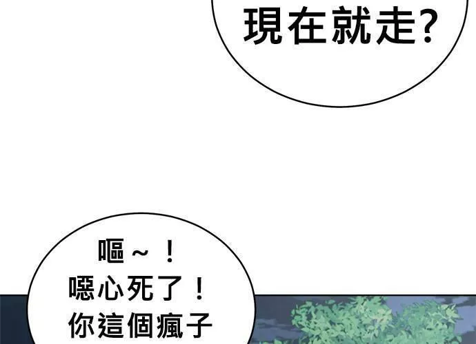 无解大魔王全集漫画,第61话115图