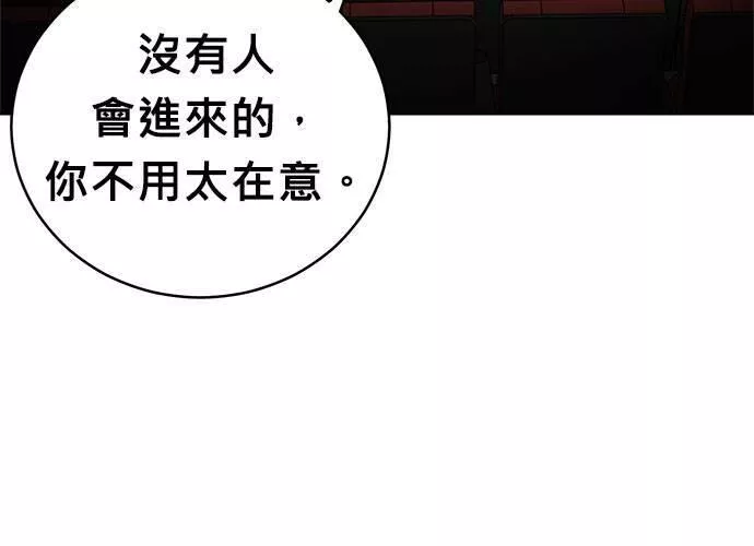 无解大魔王全集漫画,第61话56图