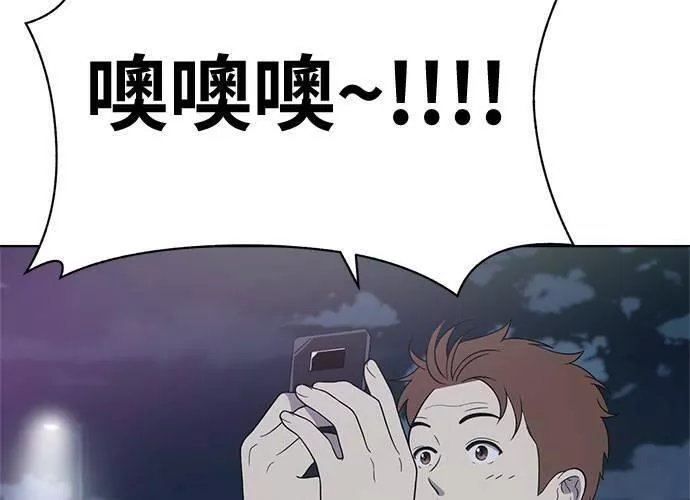 无解大魔王全集漫画,第61话135图