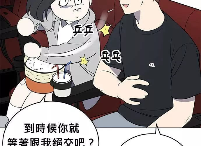 无解大魔王全集漫画,第61话23图