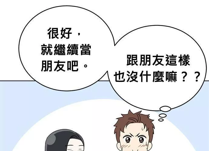 无解大魔王全集漫画,第61话73图