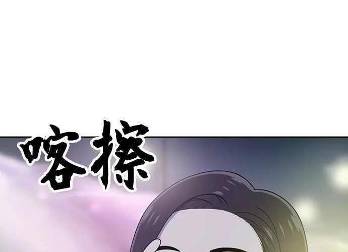 无解大魔王全集漫画,第61话140图