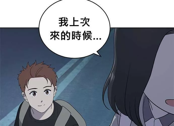 无解大魔王全集漫画,第61话161图