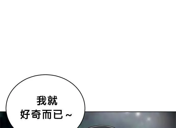 无解大魔王全集漫画,第61话127图