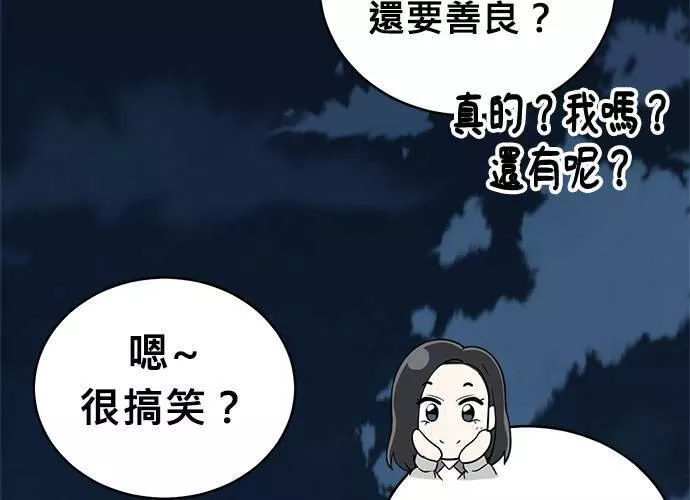 无解大魔王全集漫画,第61话176图