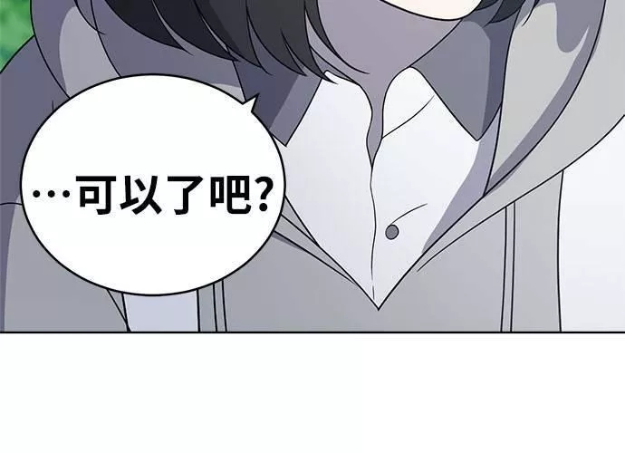 无解大魔王全集漫画,第61话256图